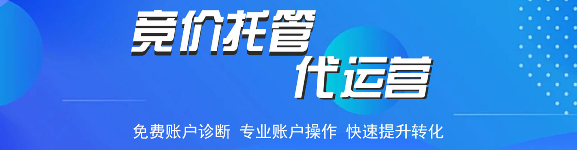 晋城百度竞价排名